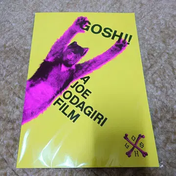 THE 올리버는 개, ( Gosh!! ) 이 자식 MOVIE 팜플렛