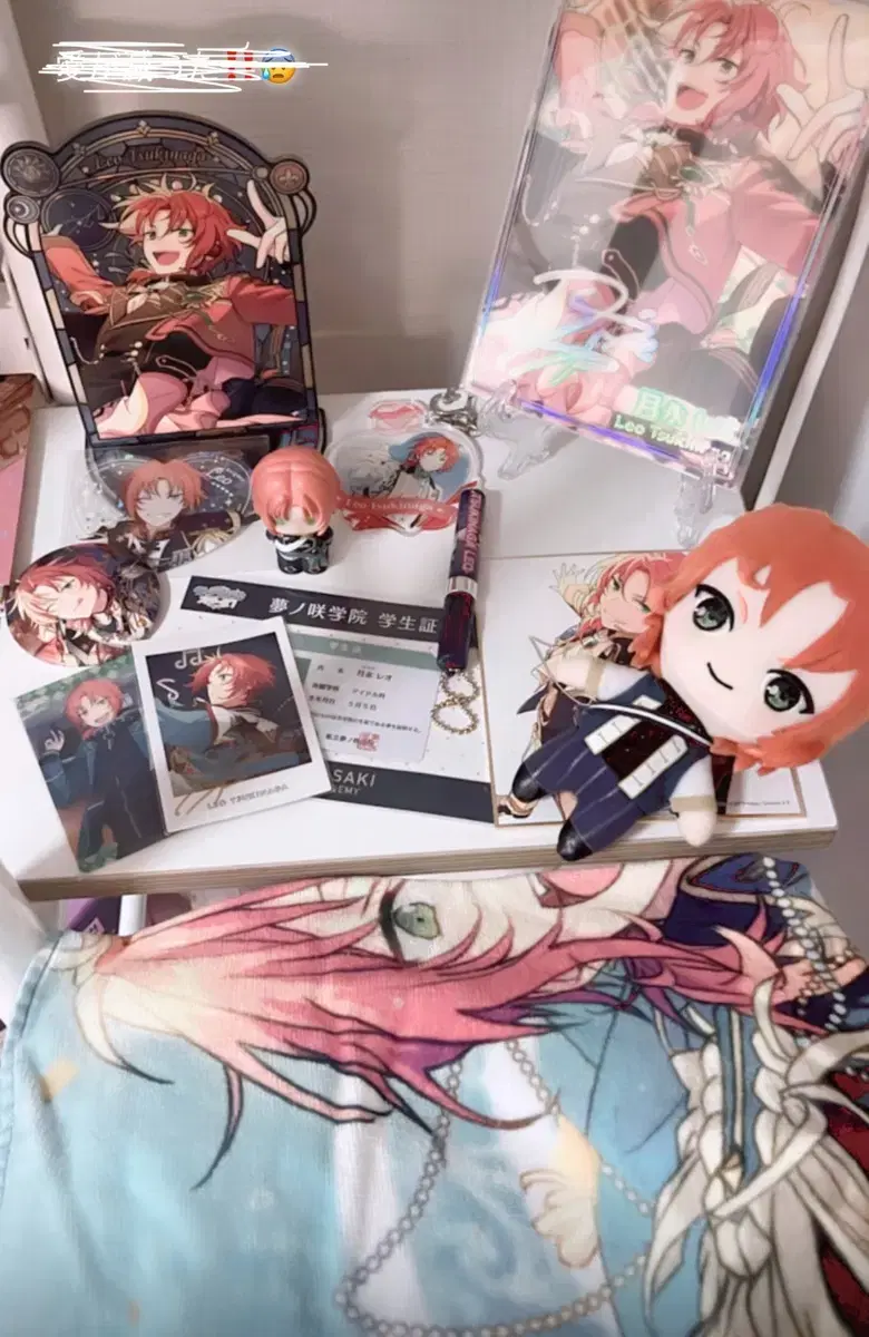 앙스타 츠키나가 레오 굿즈 일괄