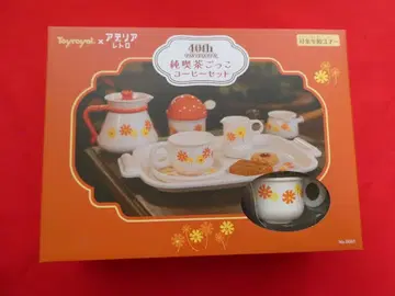 Toyroyal 토이로얄 아델리아 레트로 커피 세트 새상품 미개봉