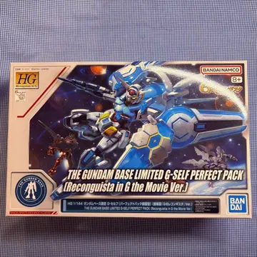 HG G-셀프 퍼펙트 팩 장비형 극장판 Ver. 베이스 한정판