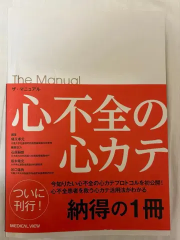 심부전의 심도자