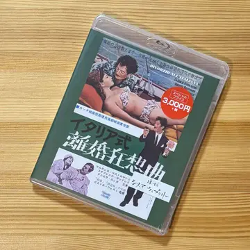 이탈리아식 이혼 광상곡 Blu-ray 복각 시네마 라이브러리