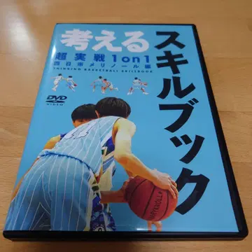 생각하는 스킬북 농구 DVD