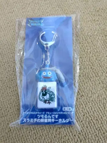 츠모룬데스 스라미치 마작패 키링