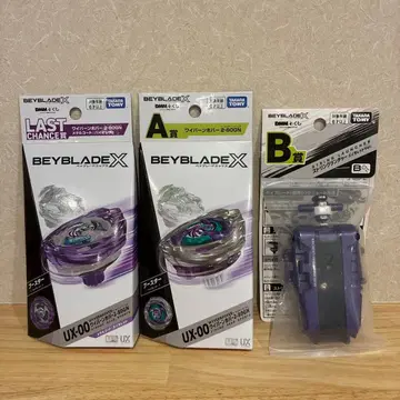 DMM 복권 Beyblade X