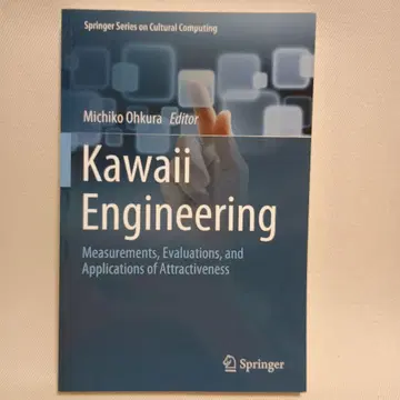 Kawaii Engineering