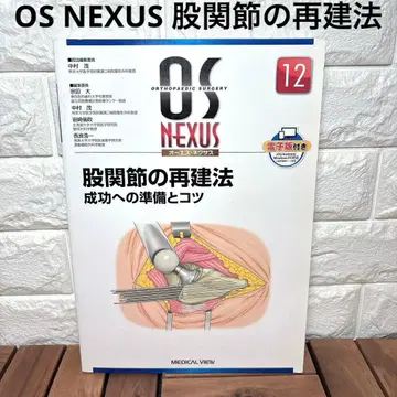OS NEXUS 가랑이 관절 재건법 성공을 위한 준비와 팁 메디컬뷰사