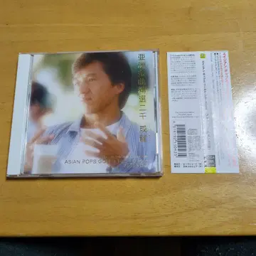 아시아 팝 골드 시리즈 2000 재키 첸 CD