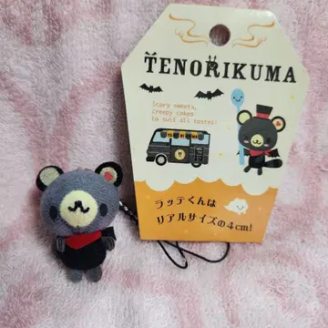 테노리쿠마 라테군 TENORIKUMA 산리오 변신 스트랩