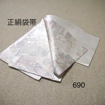 선착순 중고 순수 실크 후쿠로 오비 No.690