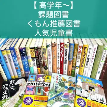 [ 고학년 ~ ] 새상품급 다수  구몬 추천 도서 등 30권 묶음 판매