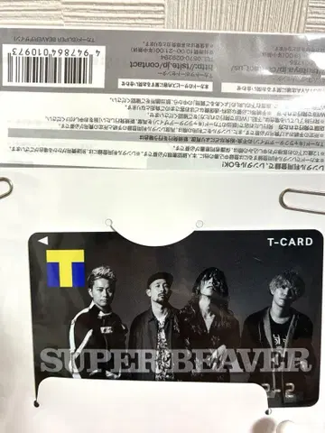 SUPER BEAVER T카드