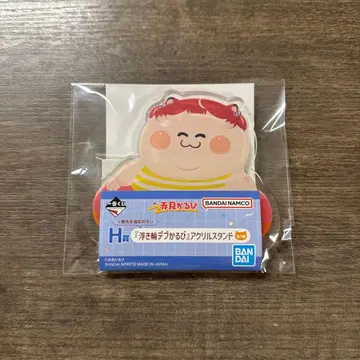 제일복권 아카미 카루비 H상 아크릴 스탠드 튜브 데부카루비