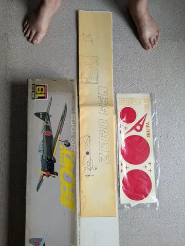 IKUTA 신일전 ZERO FIGHTER 1/19