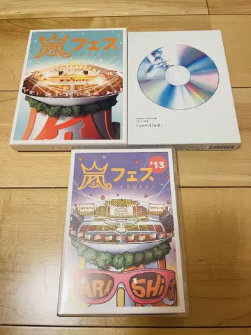 아라시 DVD 묶음 판매