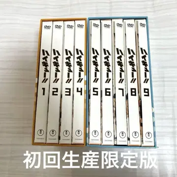 하이큐!! DVD 전 9권 세트 최초 한정판 BOX 포함