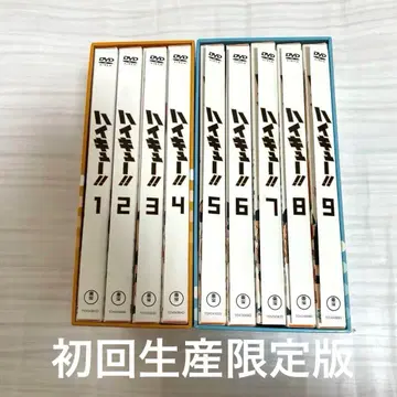 하이큐!! DVD 전 9권 세트 최초 한정판 BOX 포함