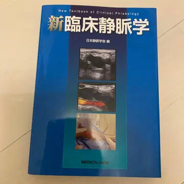 신 임상 정맥학