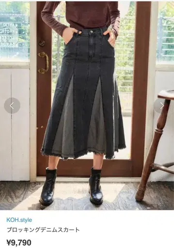 KOH.style 블로킹 데님 스커트