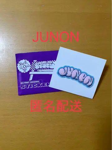 BE:FIRST 복슬복슬 자수 스티커 준논