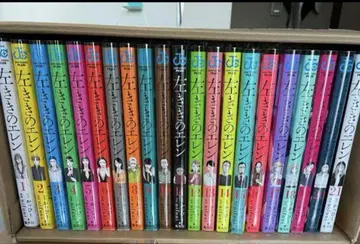 왼손잡이 엘렌 1~21권
