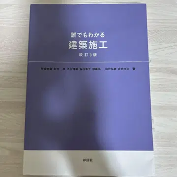 누구나 알 수 있는 건축 시공 개정 3판