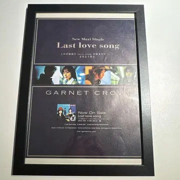 GARNET CROW Last love song 포스터풍 액자 상품