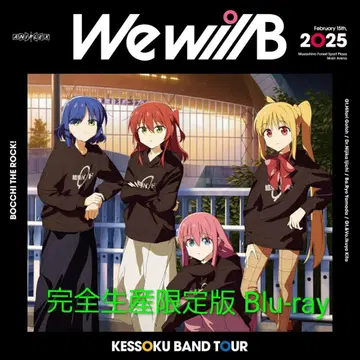 잇테츠밴드 TOUR 'We will B' 완전 생산 한정판 Blu-ray