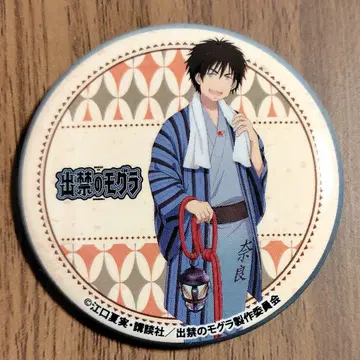 출금된 두더지 나라 건강랜드 캔뱃지 백암복숭아궁목