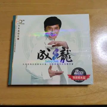 재키 찬 란톈 2CD 음악 앨범 중국판