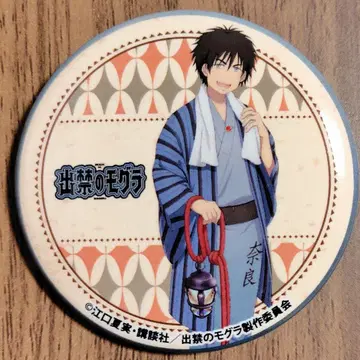 출금 모그라 나라 건강랜드 캔뱃지 백암복숭아궁목