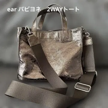 ear papILLONNER 메탈릭 브라운 토트백 2WAY