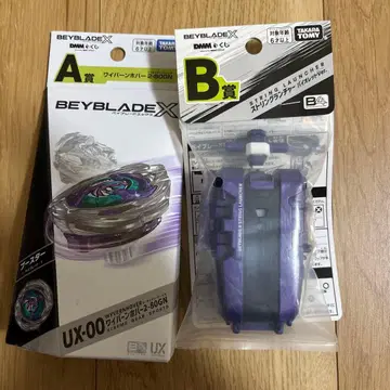베이블레이드 DMM 복권 A상 B상