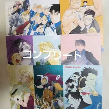 강철의 연금술사 트레이딩 엽서 컴플리트 세트