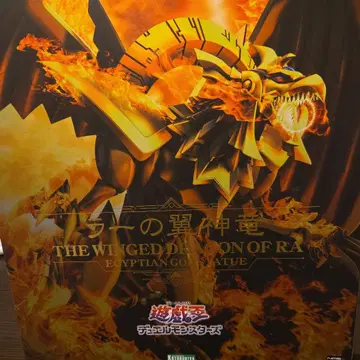 라의 익신룡 피규어 중교초대