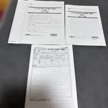 LEC 2026 변리사 시험 논문 기초력 완성 강좌 상표법 전 2회