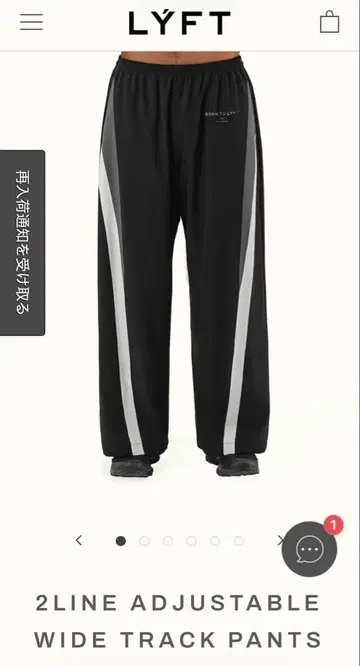 2LINE ADJUSTABLE WIDE TRACK PANTS V.2