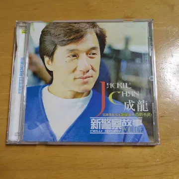재키 첸 신경찰 이야기 2장 CD