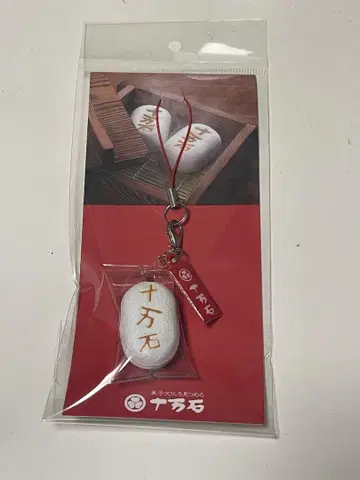 만석 만주의 핸드폰 스트랩, 키링
