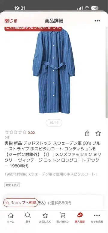 스트라이프 긴팔 셔츠 원피스