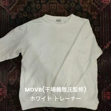 MOVB(요시마사 호시바 감수) 모브 화이트 맨투맨