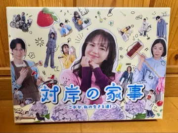 맞은편 집안일 DVD 특전 영상 포함