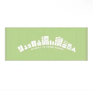 백팩과 동침밥 타월 로고 페이스 타월 (라이트 그린)