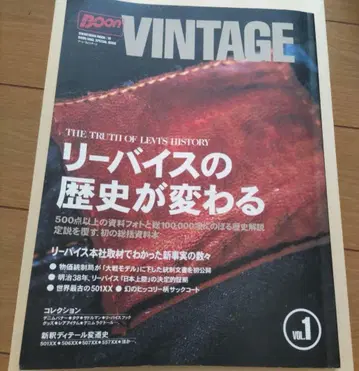 분 VINTAGE 리바이스 특집호
