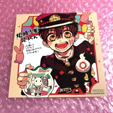 지박소년 하나코 군 애니메이트 구매 혜택 미니 색지 3권