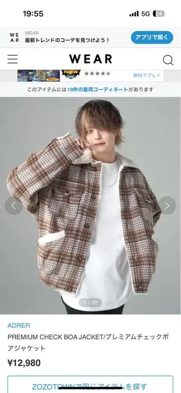 ADLER PREMIUM CHECK BOA JACKET