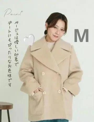 시마무라 yumi 샤기 숏코트 베이지 M 새상품
