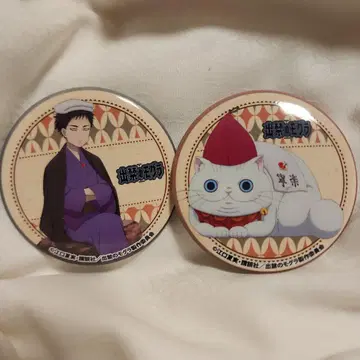 캔뱃지 출입금지 두더지 네코즈케 시로, 이케부쿠로 씨