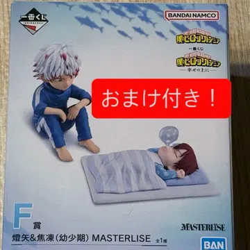 나의 히어로 아카데미아 MASTERLISE F상 덤 포함!