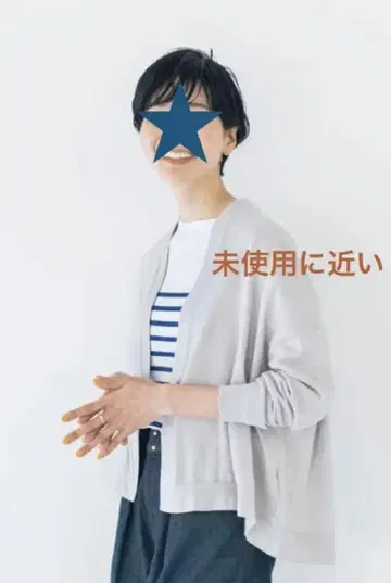 미사용에 가까운 북유럽 생활 잡화점 돌려입기 믿음직한 가디건 코튼 니트